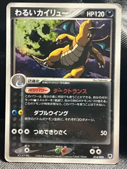 Dark Dragonite 014/020 Team Rocket Returns 2004 Pokemon Card Japanese Nintendo - Image 2