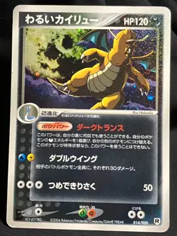 Dark Dragonite 014/020 Team Rocket Returns 2004 Pokemon Card Japanese Nintendo - Image 1