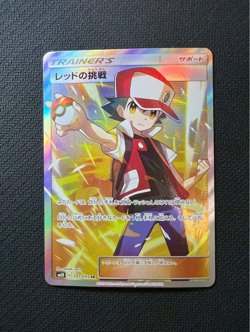 Red's Challenge SR 107/095 SM10 Japanese Pokemon Card Sun & Moon SR Trainer's - Image 1
