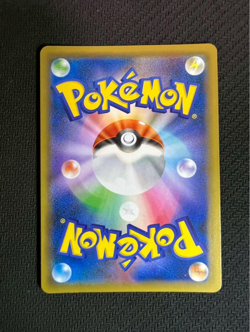 Red's Challenge SR 107/095 SM10 Japanese Pokemon Card Sun & Moon SR Trainer's - Image 2