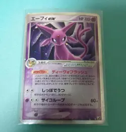Espeon ex 041/106 Holo Golden Sky Silvery Ocean 2005 Pokemon Card from Japan - Image 1