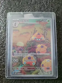 Dottler AR 067/066 SV4M Future Flash Japanese Pokemon Card - Image 1