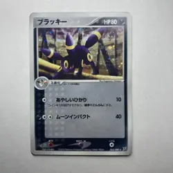 Pokemon Card Umbreon 062/080 EX Magma VS Aqua Holo Japanese 2003 - Image 1