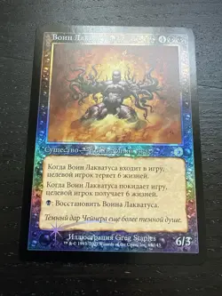 Laquatus’s Champion Foil Russian LP Torment MTG Rare 67/143 Greg Staples - Image 1