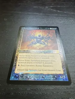 Laquatus’s Champion Foil Russian LP Torment MTG Rare 67/143 Greg Staples - Image 2