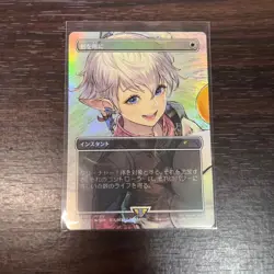 MTG Swords to Plowshares FOIL + FF TCG Alphinaud Promo Final Fantasy XIV - Image 1