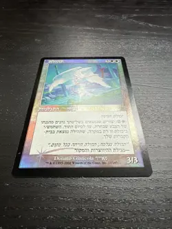 Akroma Angel of Wrath Foil Promo Hebrew 2002 Rare MTG 111/143 Donato - Image 2
