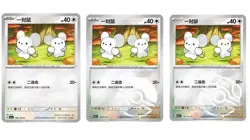 IN STOCK Pokemon Chinese CSV1C Tandemaus 102/127 Master Ball Combo Set Holo Mint - Image 1