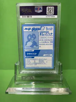 2000 POKEMON JAPANESE MEIJI PROMO KIREIHANA GOLD FOIL PSA 9 - Image 2
