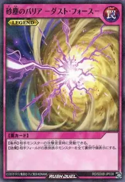 Yugioh Card SD0B-JP038 Quaking Mirror Force | Normal parallel Japanese - Image 1