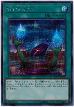 Yugioh Card 20TH-JPC07 Malefic Selector | Secret Japanese - Image 1