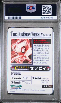 PSA 9 - 2005 The Pokemon Weekly Celebi Holo Prism #17 Japanese *2025 PSA CERT* - Image 2