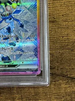 PSA10 Glaceon ex SAR Pokemon Card Japanese - Image 4