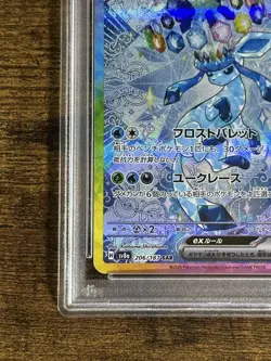 PSA10 Glaceon ex SAR Pokemon Card Japanese - Image 5
