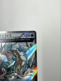 Pokemon Card Gyarados 1st Ed R XY7 021/081 Bandit Ring 2015 Japanese [VG] - Image 3