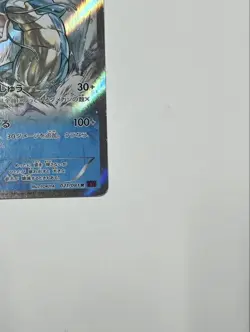 Pokemon Card Gyarados 1st Ed R XY7 021/081 Bandit Ring 2015 Japanese [VG] - Image 5