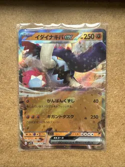 Great Tusk EX 049/078 RR, sv1S Scarlet EX, Pokemon, Japanese, NM - Image 1