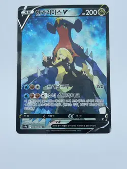 Garchomp V CSR 084/067 s9a Battle Region Pokemon Card Korean - Image 1