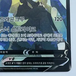 Garchomp V CSR 084/067 s9a Battle Region Pokemon Card Korean - Image 5