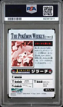 PSA 10 - 2005 The Pokemon Weekly Jirachi Holo Prism #27 Japanese - Image 2