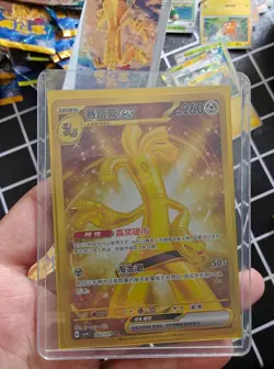Pokemon TCG S-Chiese Exclusive Awards Round Gholdengo CSV4C 162/149 UR IN STOCK - Image 1