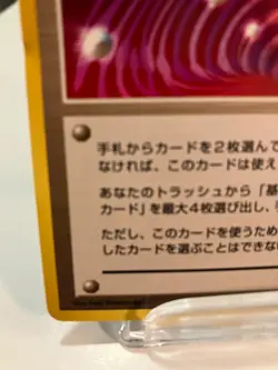 1996 japanese pokemon cards - Image 5