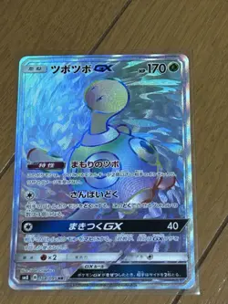 With tracking Shuckle GX 104/095 HR SM8 Lost Thunder Super-Burst Japan Pokemon - Image 1
