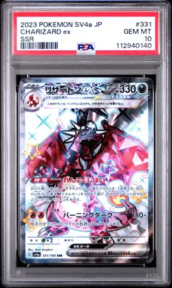 2023 POKEMON JPN SV4A-SHINY TREASURE EX SSR #331 CHARIZARD EX PSA 10 - Image 1