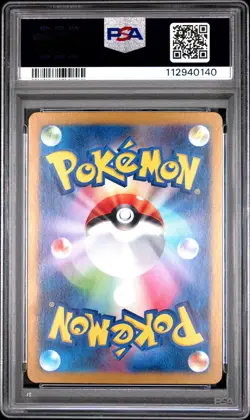 2023 POKEMON JPN SV4A-SHINY TREASURE EX SSR #331 CHARIZARD EX PSA 10 - Image 2
