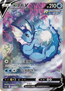 Pokemon PTCG S-Chinese Card Sword & Shield CS4aC-140 Vaporeon V Full Art Holo - Image 1
