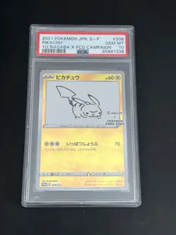 2021 POKEMON JPN S PROMO YU NAGABA X POKEMON CARD GAME CAMPAIGN PIKACHU PSA 10 - Image 1
