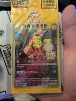 Pokemon Chinese Card Detective Pikachu 050/SV-P Promo Nintendo Original Sealed - Image 1