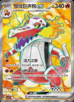 Pokemon PTCG S-Chinese Card Scarlet & Violet Skeledirge ex CSV2C-138 - Image 1