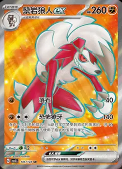 Pokemon PTCG S-Chinese Card Scarlet & Violet Lycanroc ex CSV2C-141 - Image 1