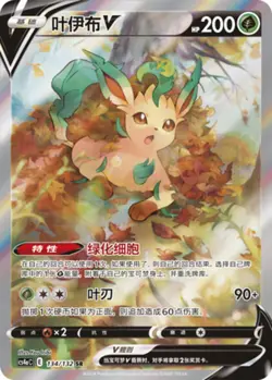 Pokemon PTCG S-Chinese Card Leafeon V CS4aC-134 Full Art Holo - Image 1