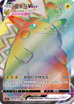 Pokemon S-Chinese Card Sword & Shield CS1ac-202 Pikachu VMax PTCG Holo Full Art - Image 1