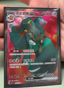 Pokemon PTCG S-Chinese Card Scarlet & Violet Copperajah ex CSV2C-143 - Image 1