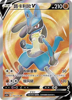 Pokemon PTCG S-Chinese Card CS5bC-142 Lucario V Holo Full Art - Image 1