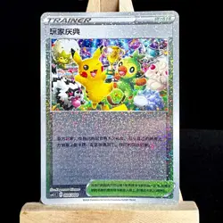 Pokemon TCG S-Chinese CS4.1C- 004 Sword & Shield Trainer Player's Ceremony Card - Image 1