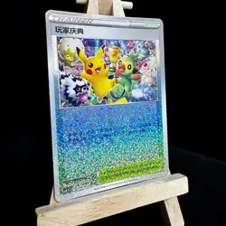 Pokemon TCG S-Chinese CS4.1C- 004 Sword & Shield Trainer Player's Ceremony Card - Image 2
