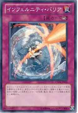 Yugioh Card EXP4-JP010 Infernity Barrier | Normal Japanese - Image 1