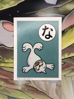 Vintage 1996-99 POKEMON PLAYING CARDS POKEMON KARUTA - JPN SEEL - Image 1