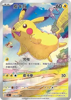 Pokemon TCG Chinese Collect CBB1C-07 09/09 Captain Pikachu PTCG Holo Full Art - Image 1