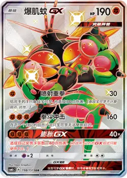Pokemon S-Chinese Sun&Moon CSM1cC-198 Buzzwole GX PTCG Holo Full Art - Image 1