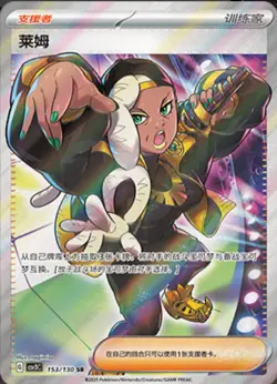 Pokemon PTCG S-Chinese Card Scarlet & Violet Ryme CSV3C-153 - Image 1