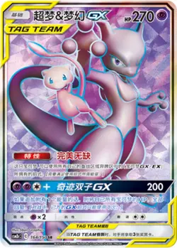 Pokemon S-Chinese Sun&Moon CSM2bc-164 Mewtwo & Mew Tag Team GX PTCG Full Art - Image 1
