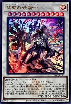 Yugioh Card CF01-JP166 Despian Luluwalilith | Ultra Japanese [LOGO] - Image 1