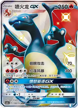 Pokemon S-Chinese Sun&Moon CSM1aC-190 Charizard GX PTCG Holo Mint New - Image 1