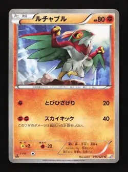 Hawlucha Reverse 015/027 CP2 Legendary Shine Japanese Pokemon Card - Image 1