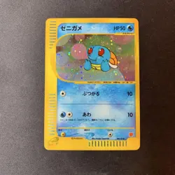 Squirtle Pokemon Card 007/018 Mcdonalds promo Very Rare 2002 Japan - Image 1